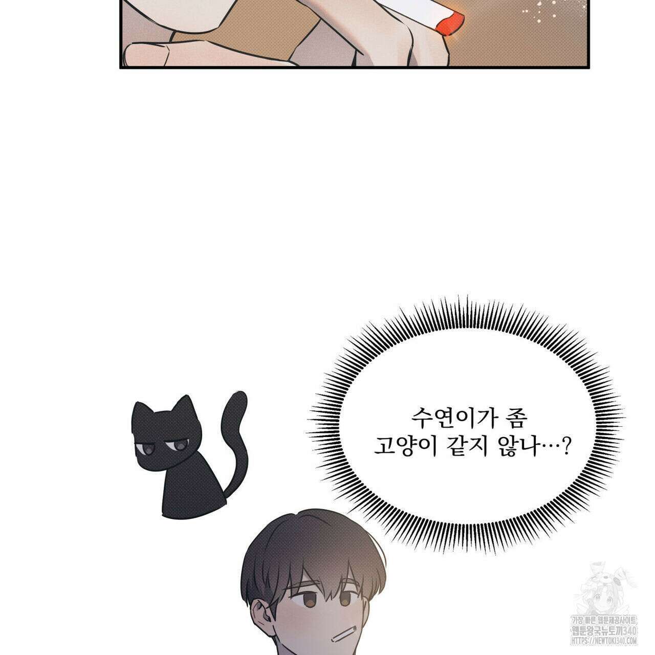 해수면의 아르페지오 71화 19