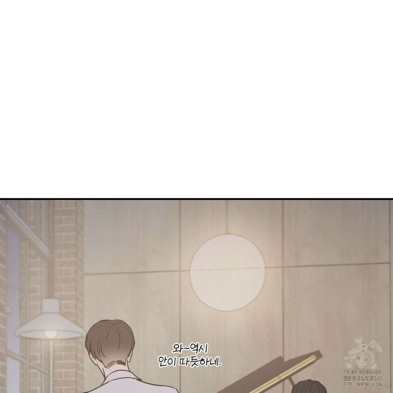 해수면의 아르페지오 71화 21