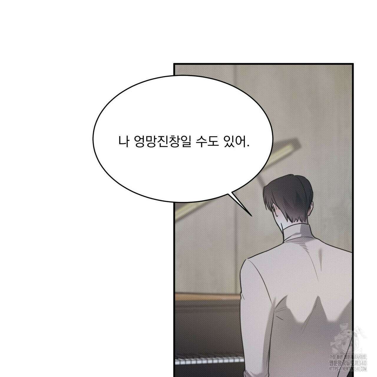해수면의 아르페지오 71화 24