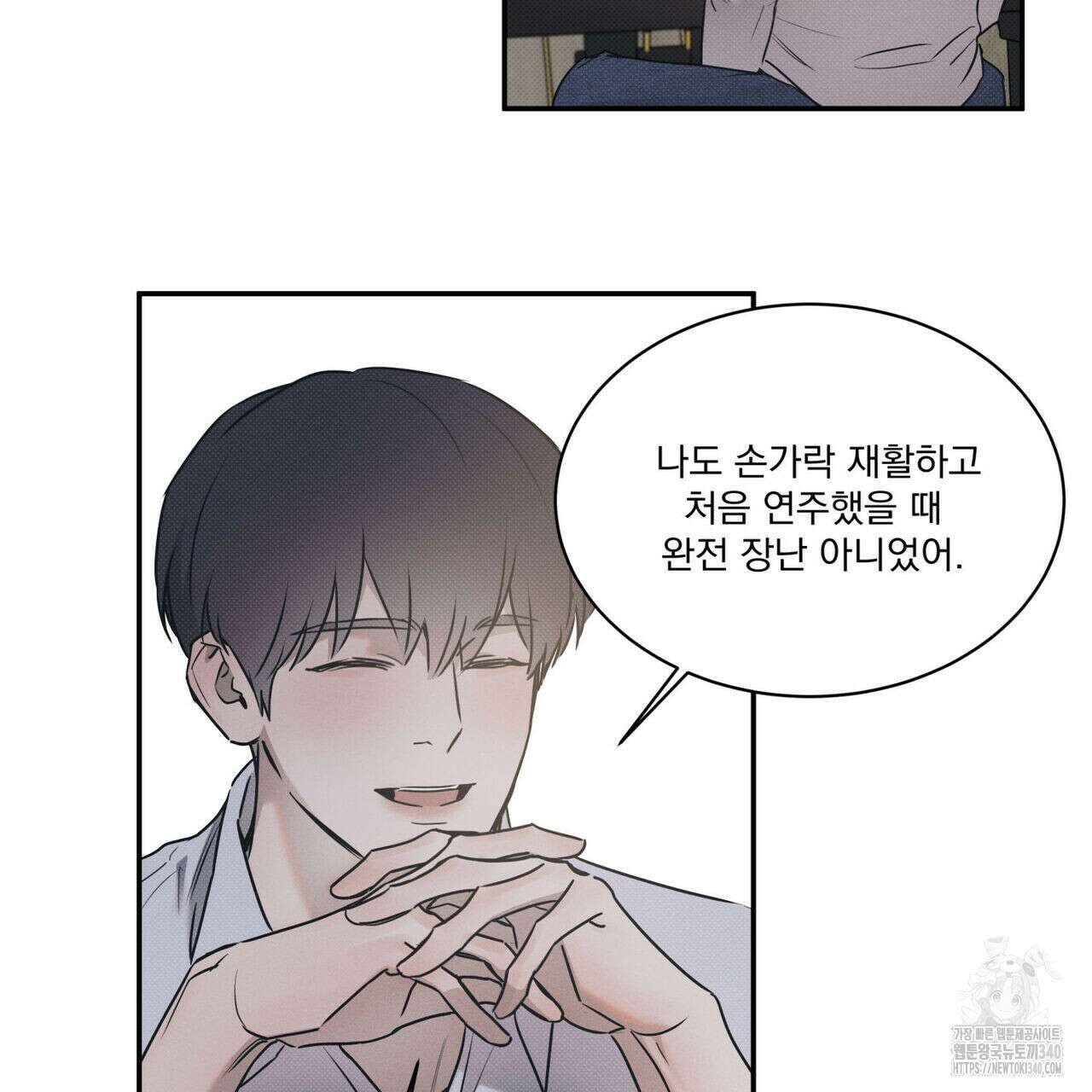 해수면의 아르페지오 71화 25