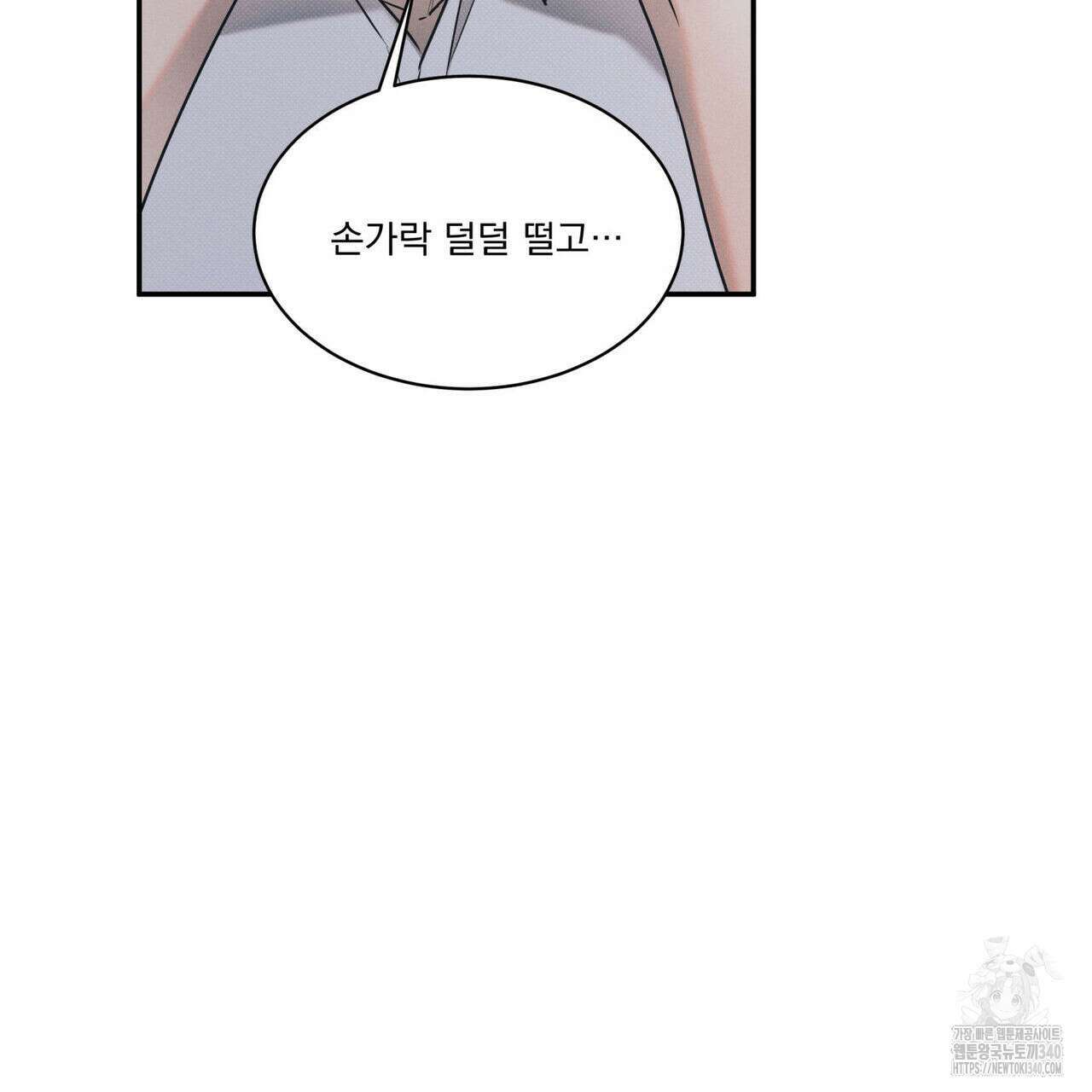 해수면의 아르페지오 71화 26