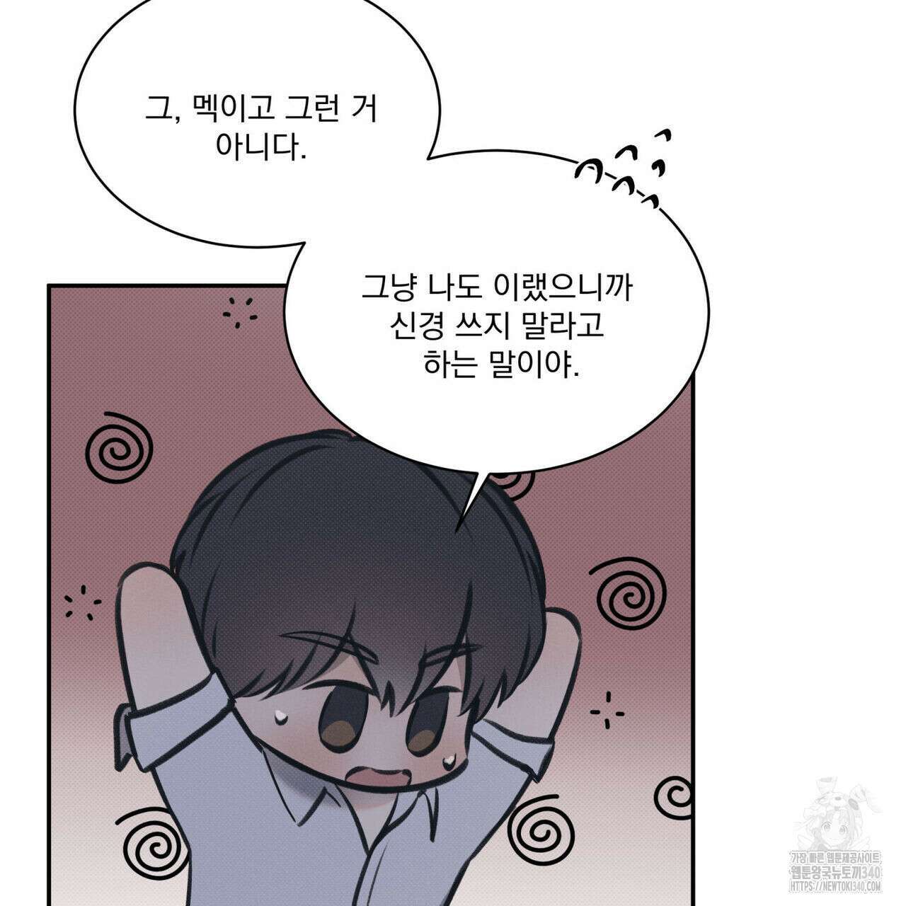 해수면의 아르페지오 71화 28