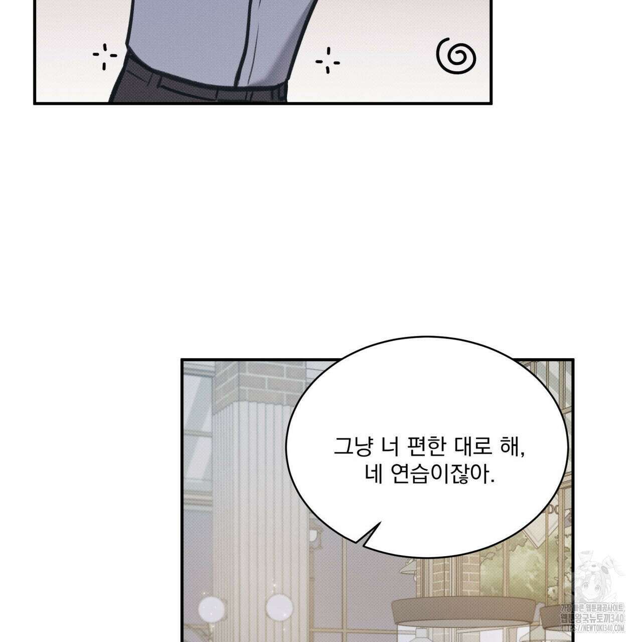 해수면의 아르페지오 71화 29