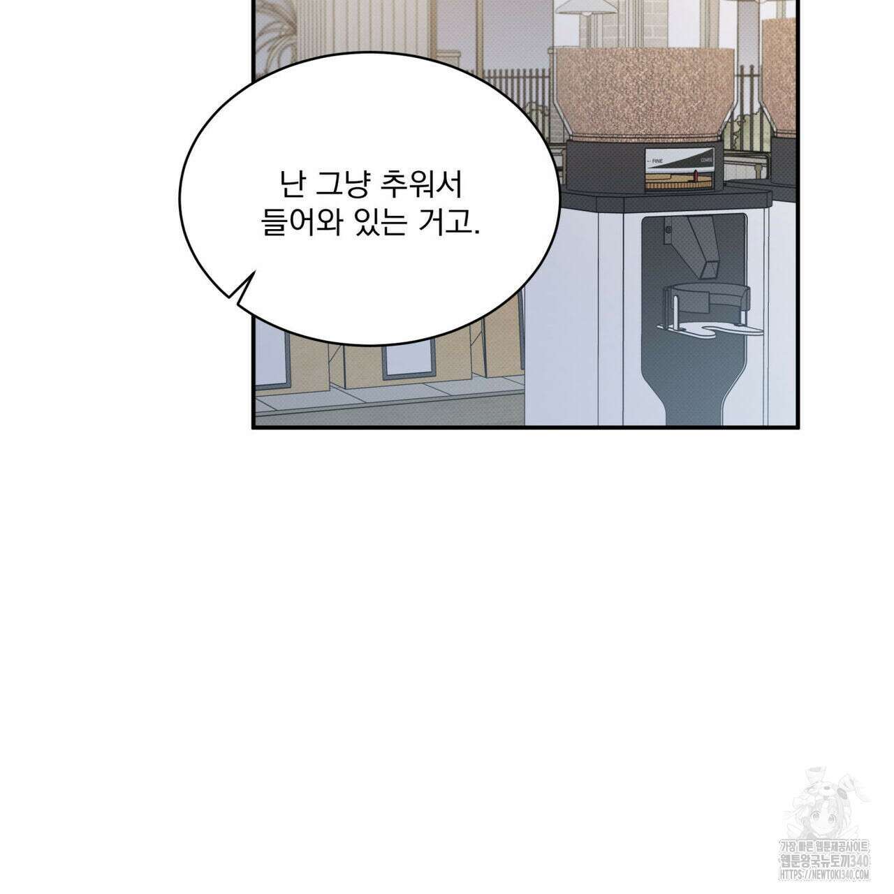 해수면의 아르페지오 71화 30
