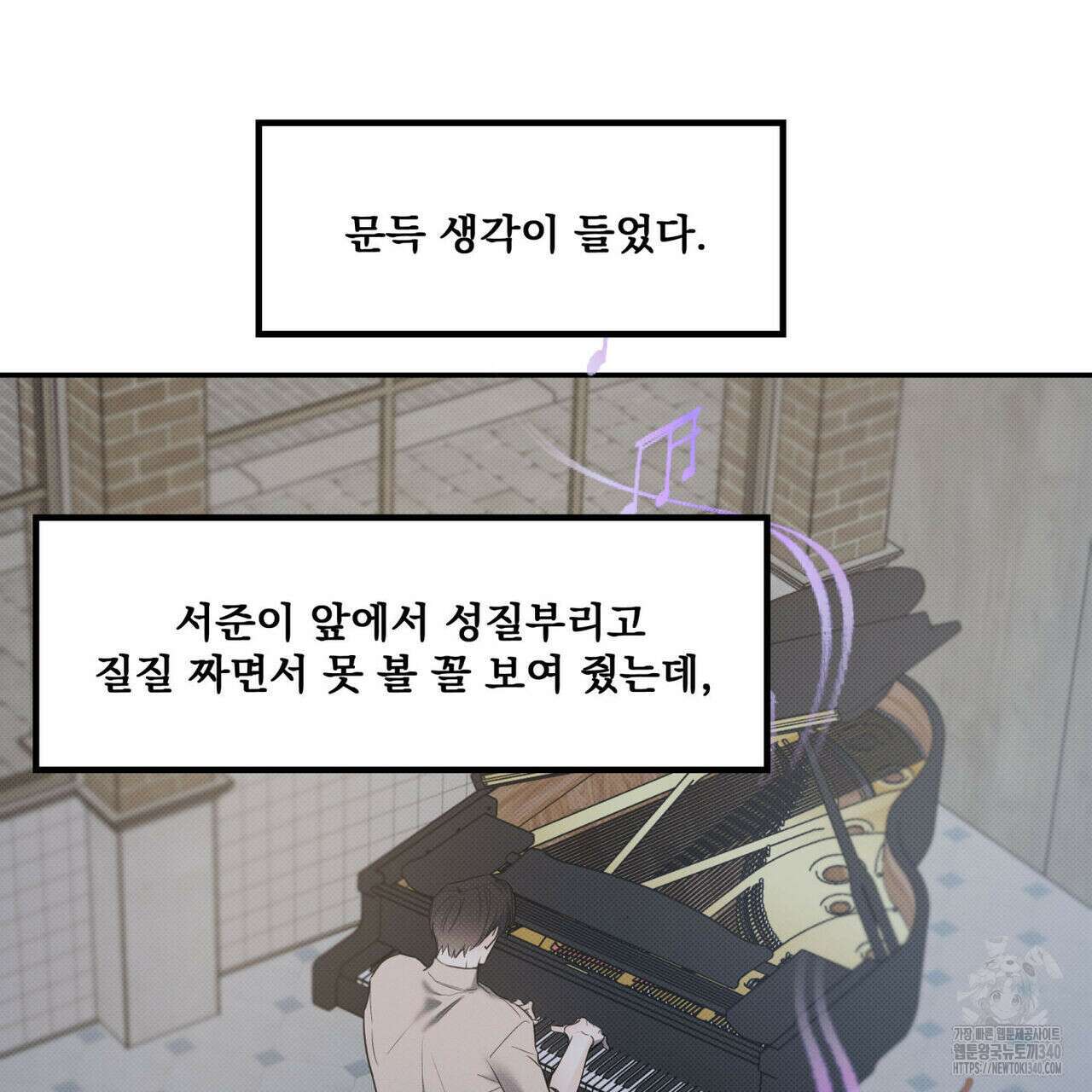 해수면의 아르페지오 71화 35