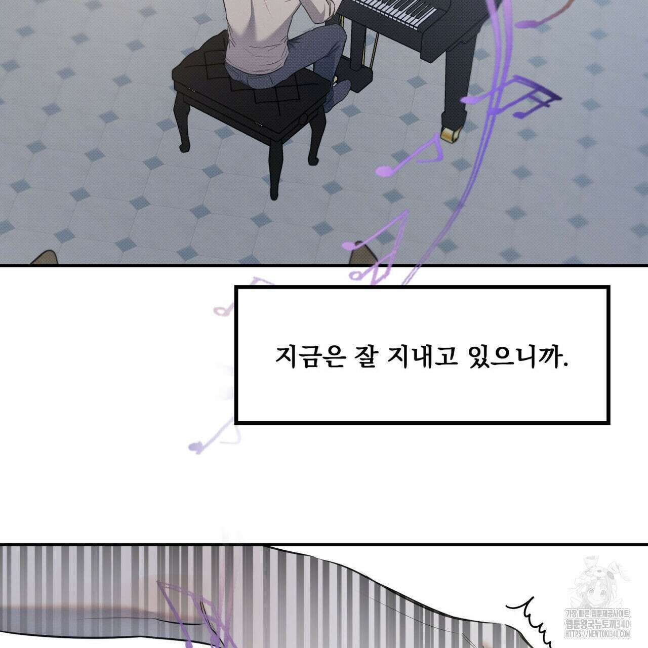 해수면의 아르페지오 71화 36