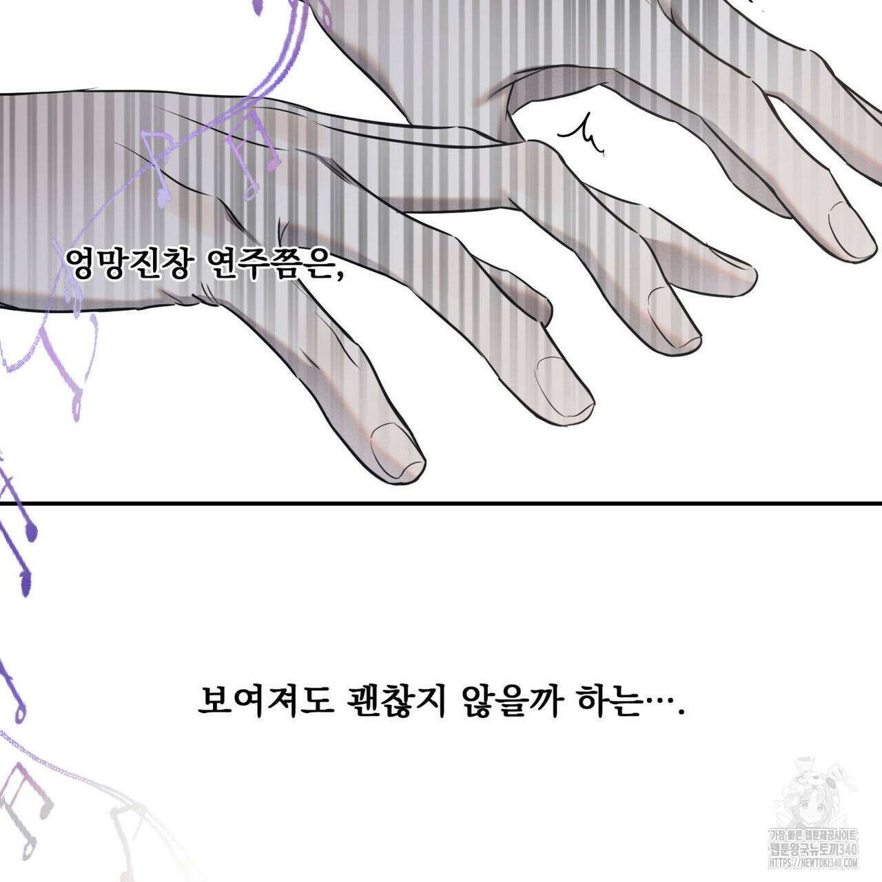 해수면의 아르페지오 71화 37