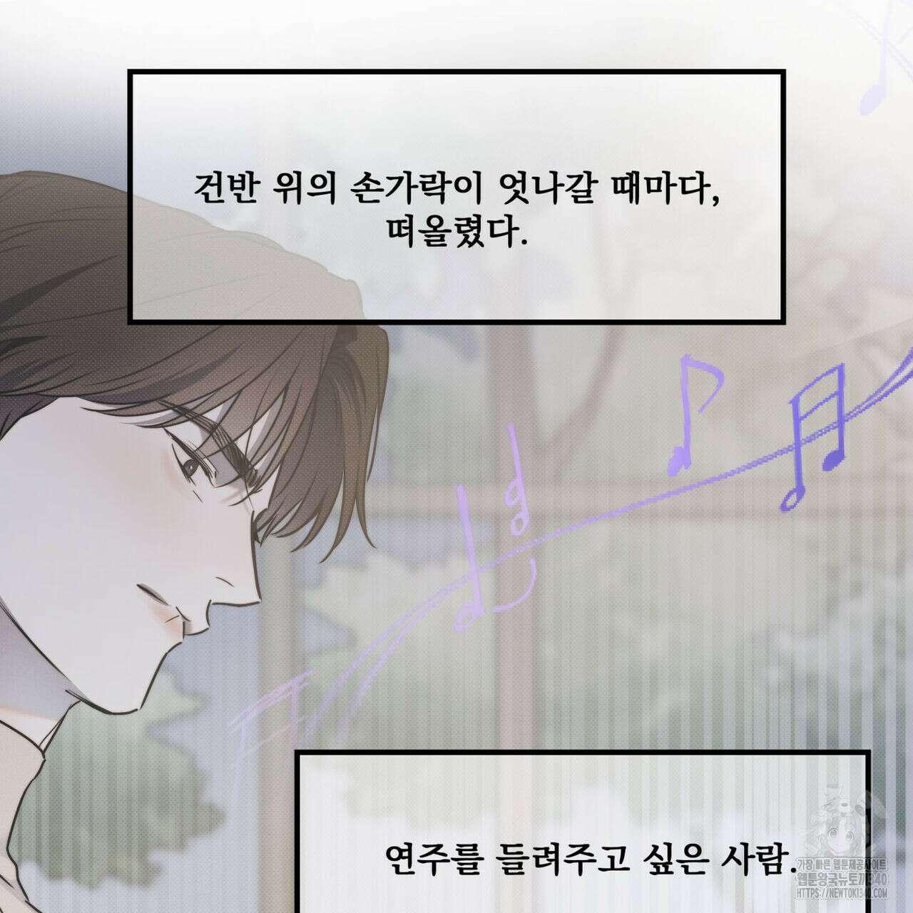 해수면의 아르페지오 71화 39
