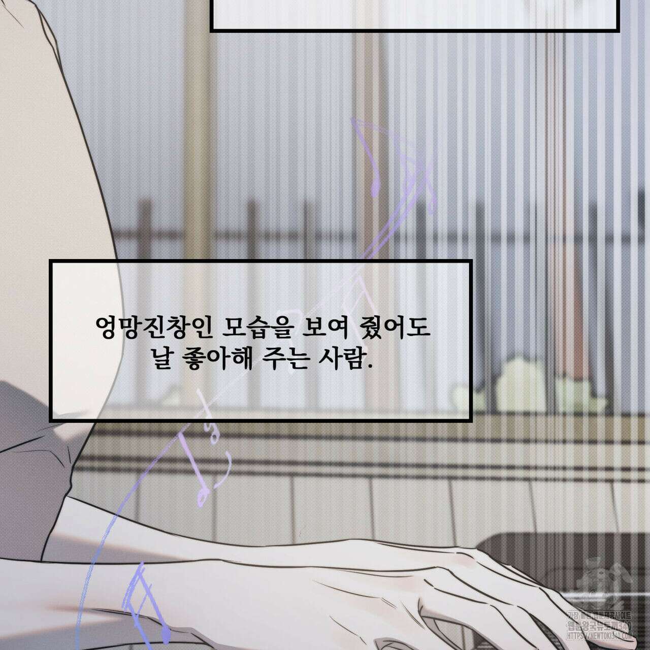 해수면의 아르페지오 71화 40
