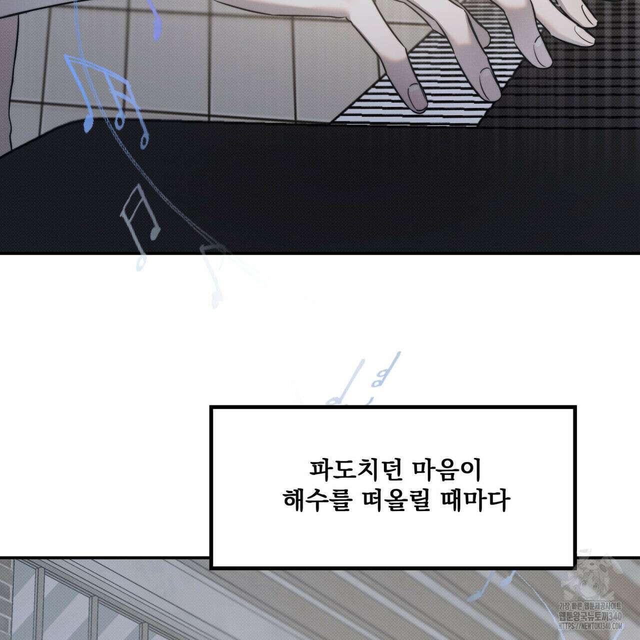 해수면의 아르페지오 71화 41