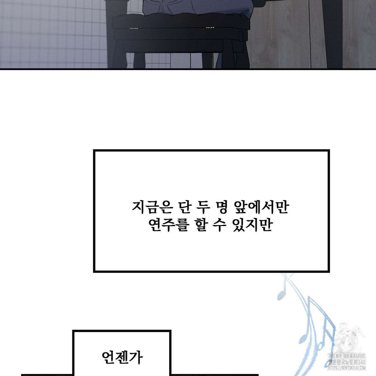 해수면의 아르페지오 71화 43