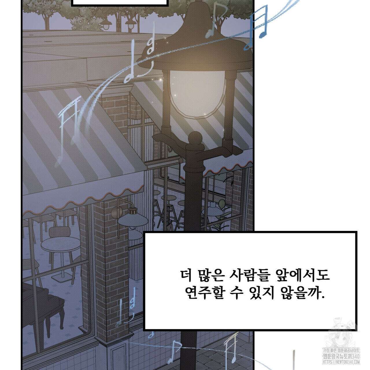 해수면의 아르페지오 71화 44