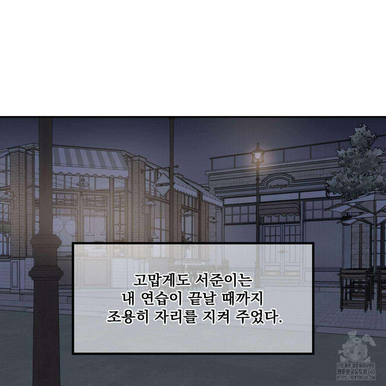 해수면의 아르페지오 71화 49