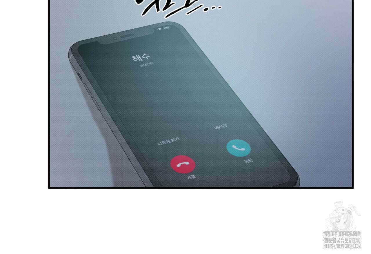 해수면의 아르페지오 71화 59