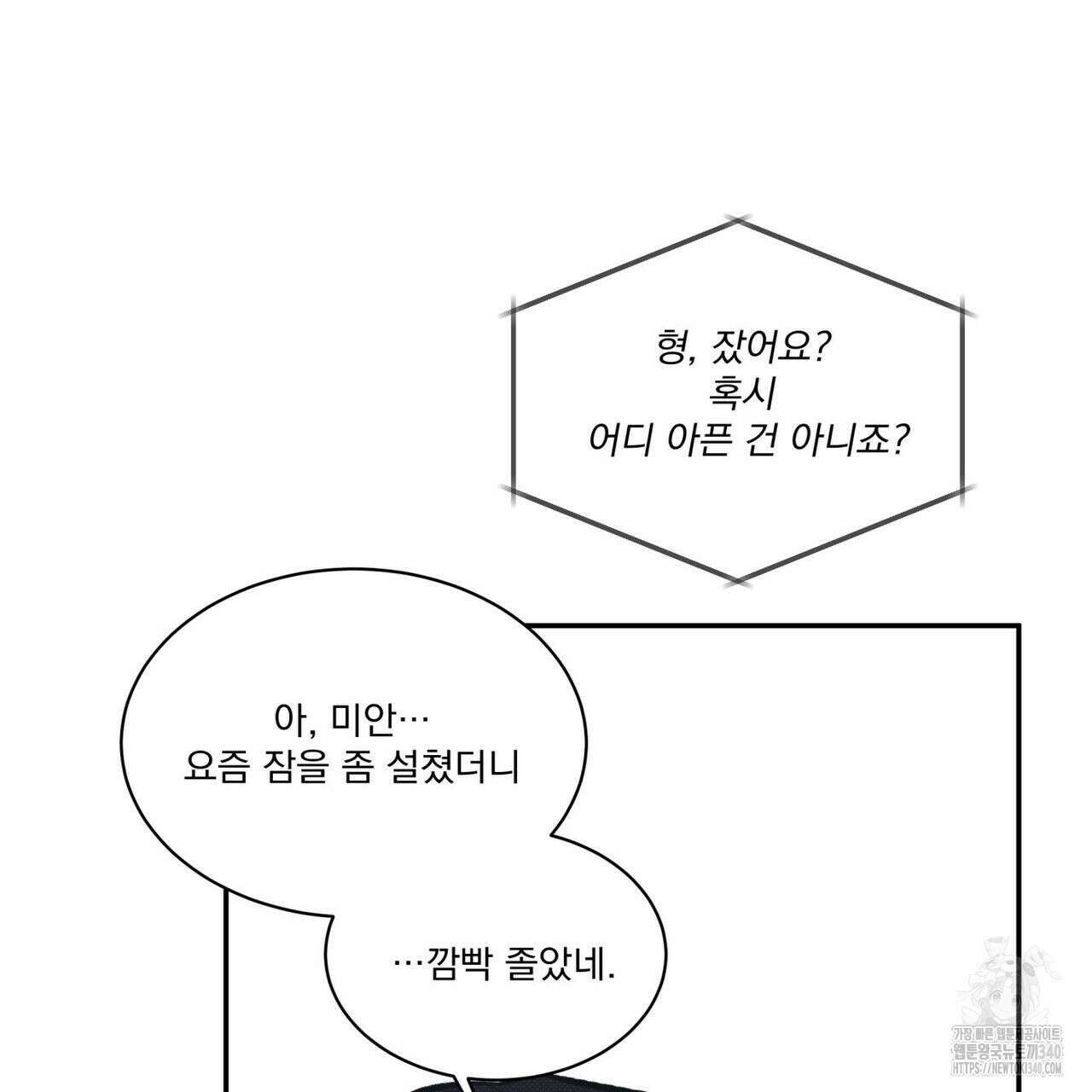 해수면의 아르페지오 71화 63