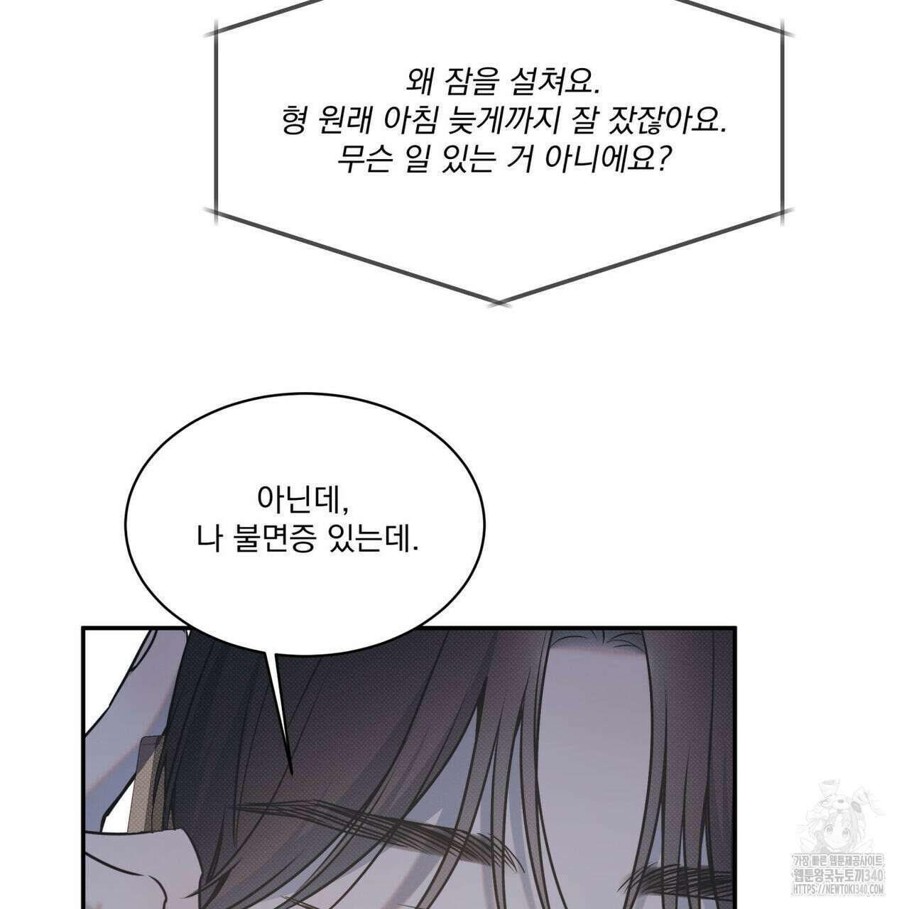 해수면의 아르페지오 71화 65