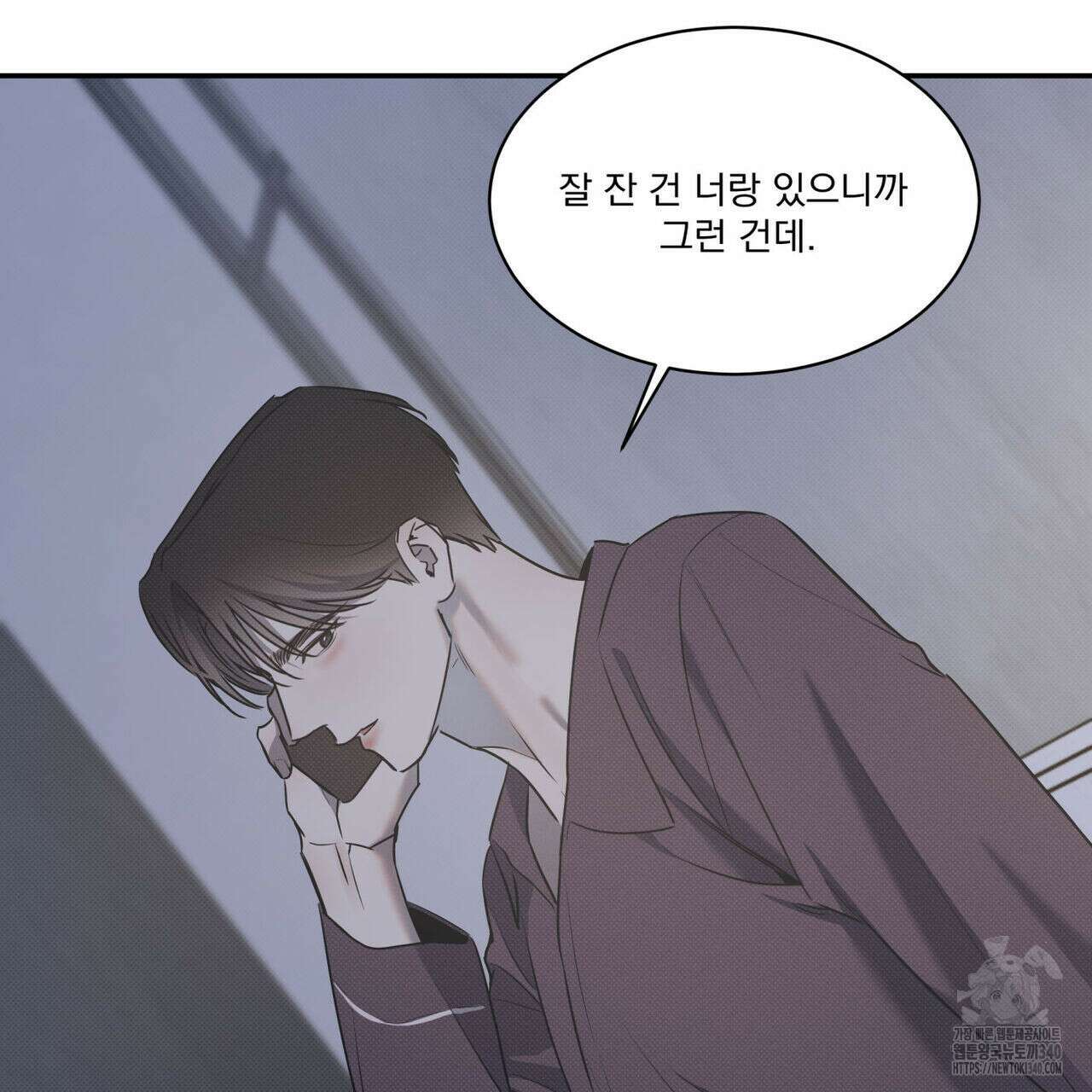 해수면의 아르페지오 71화 67