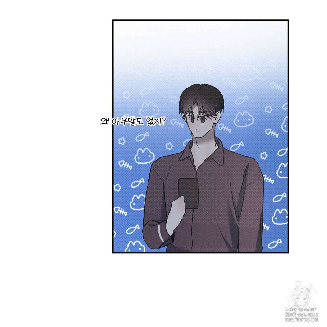 해수면의 아르페지오 71화 70