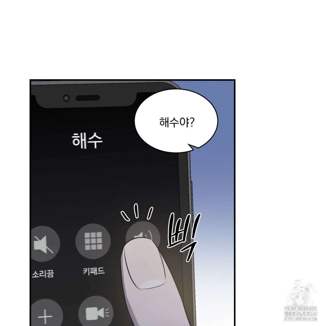 해수면의 아르페지오 71화 71