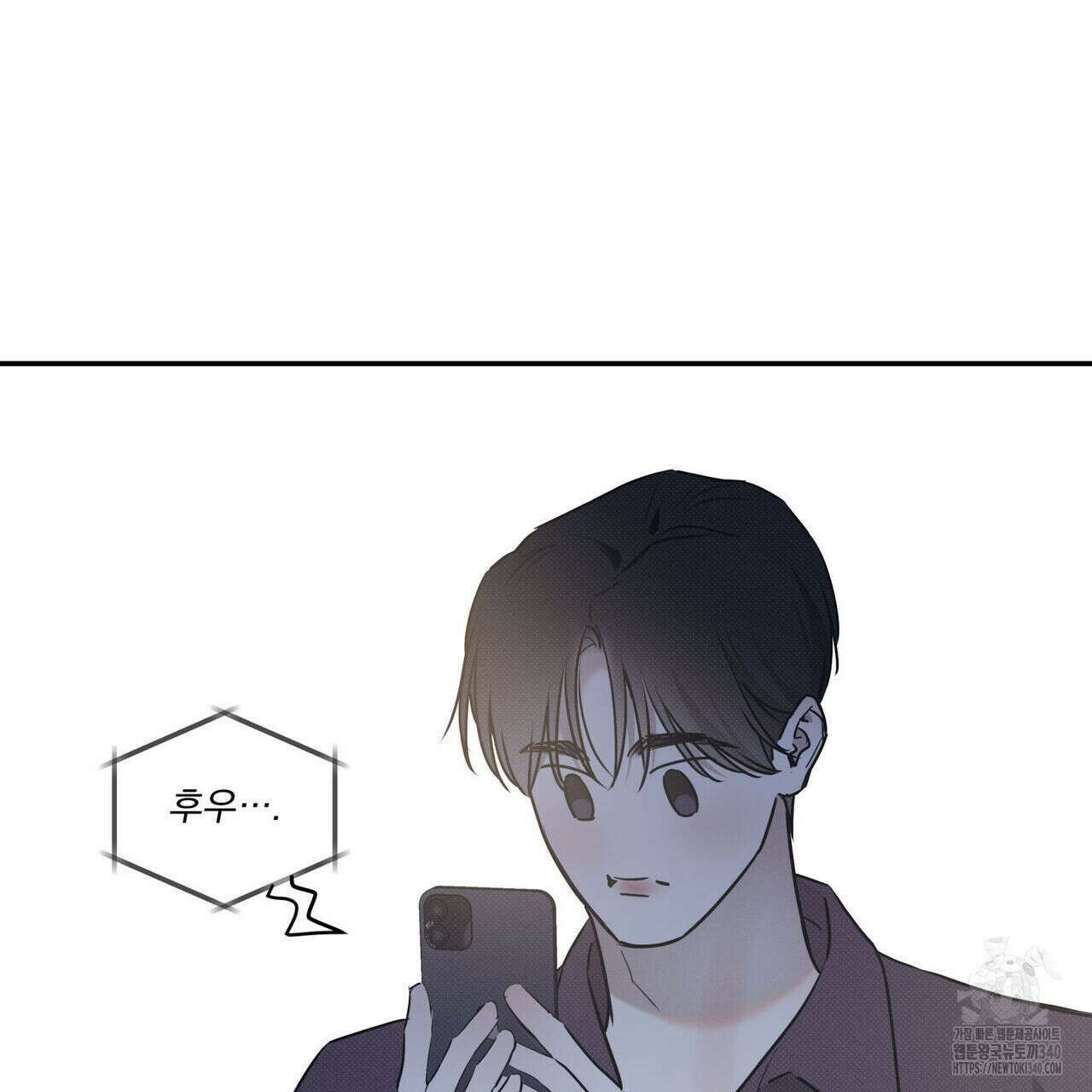 해수면의 아르페지오 71화 73