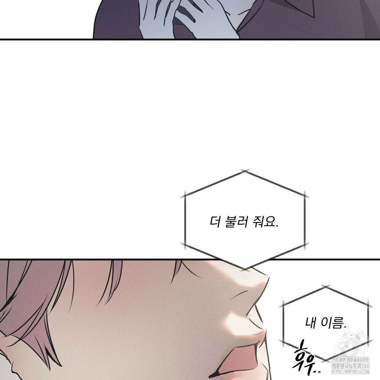 해수면의 아르페지오 71화 74