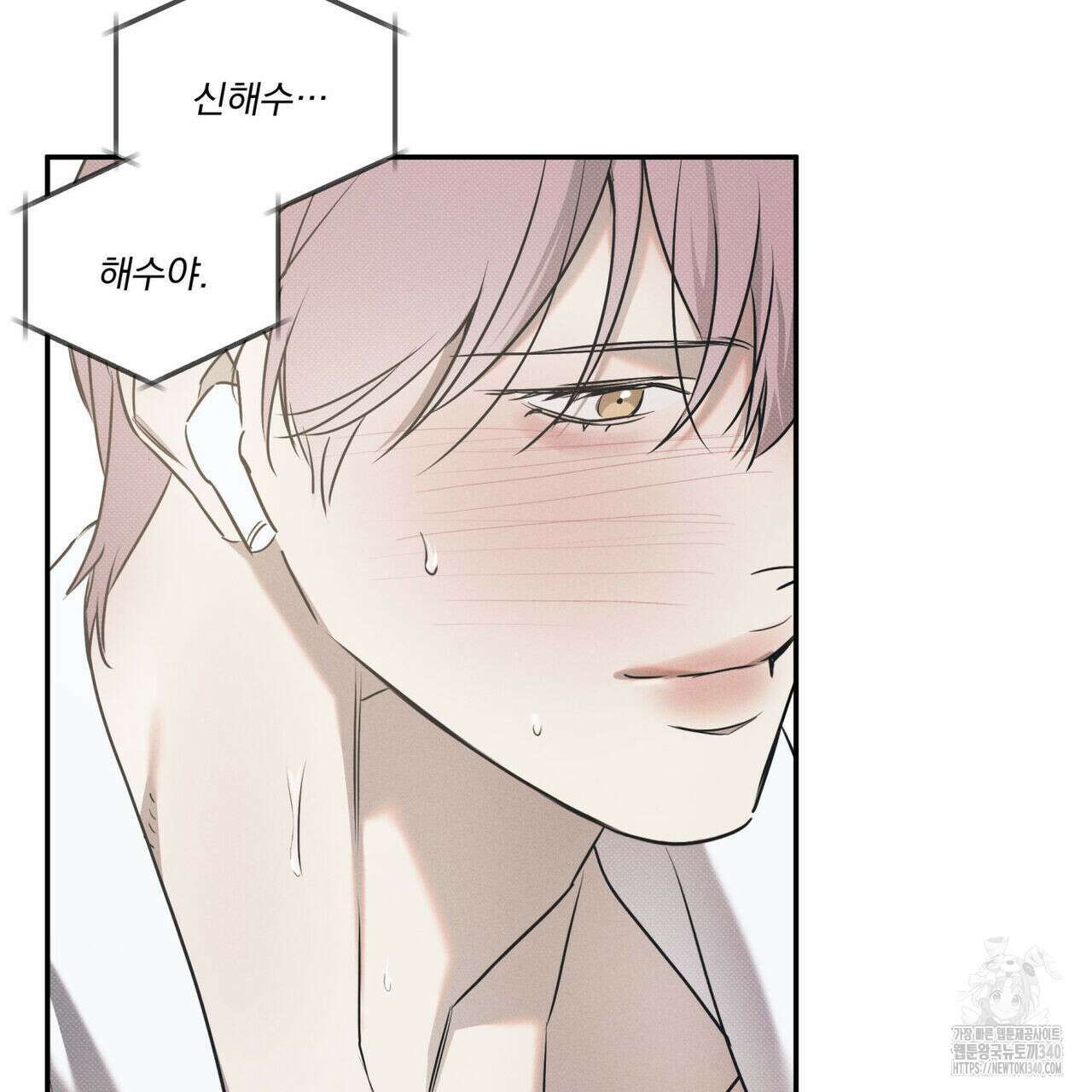 해수면의 아르페지오 71화 76