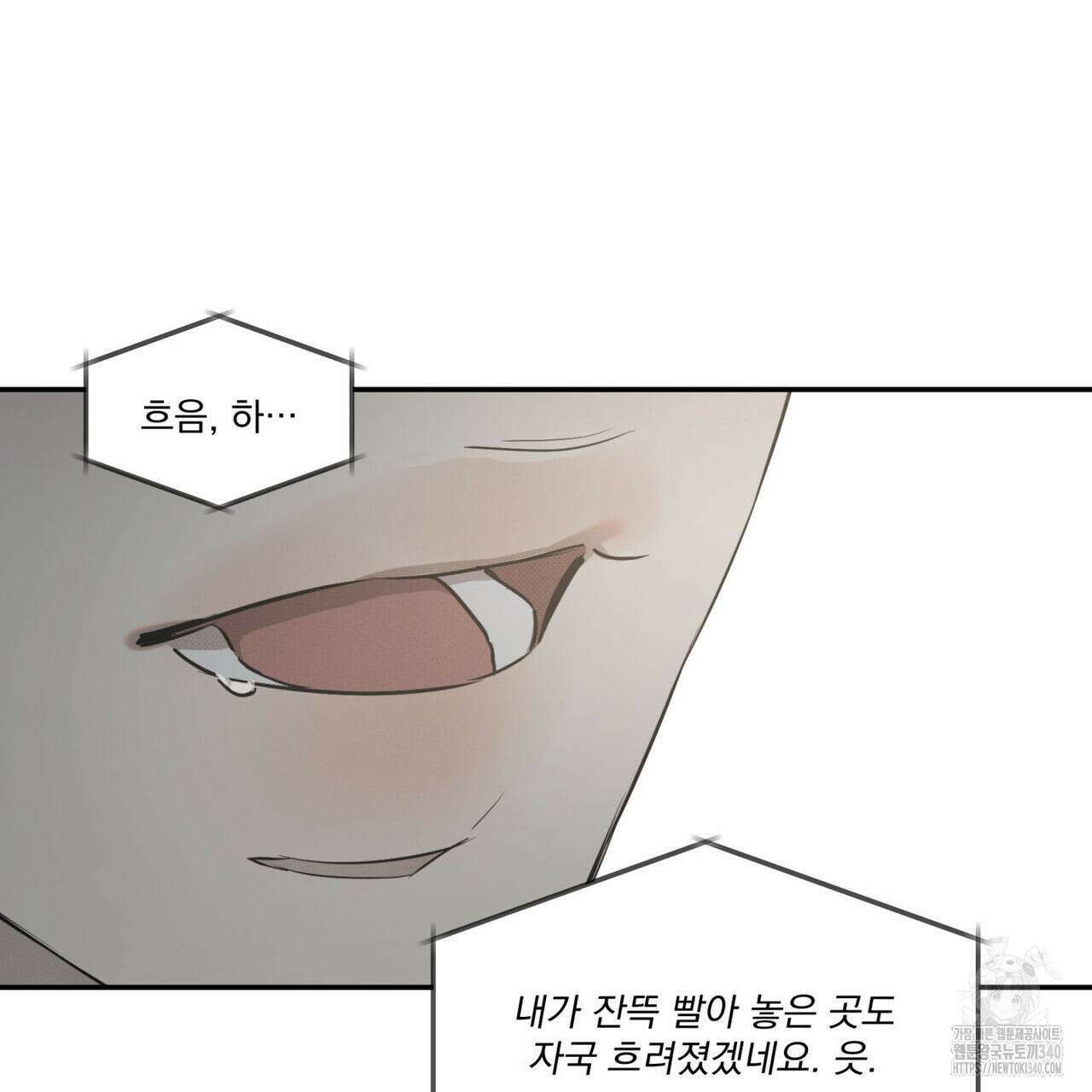 해수면의 아르페지오 71화 79