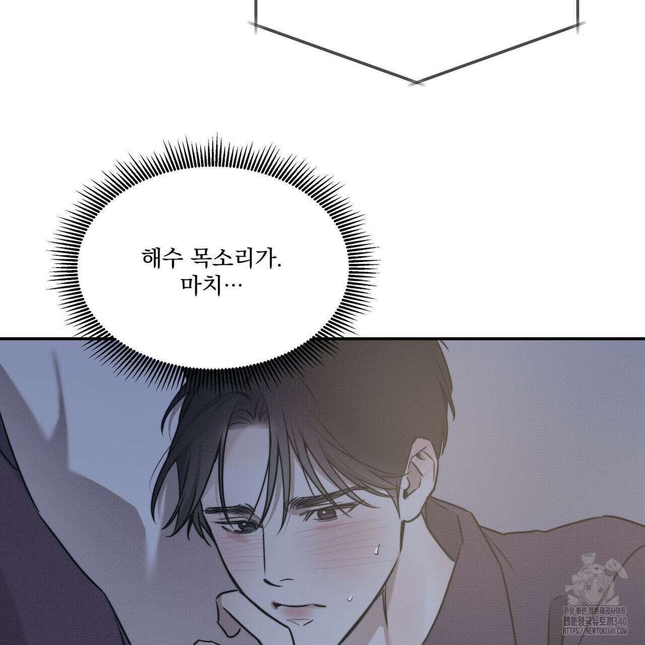 해수면의 아르페지오 71화 80