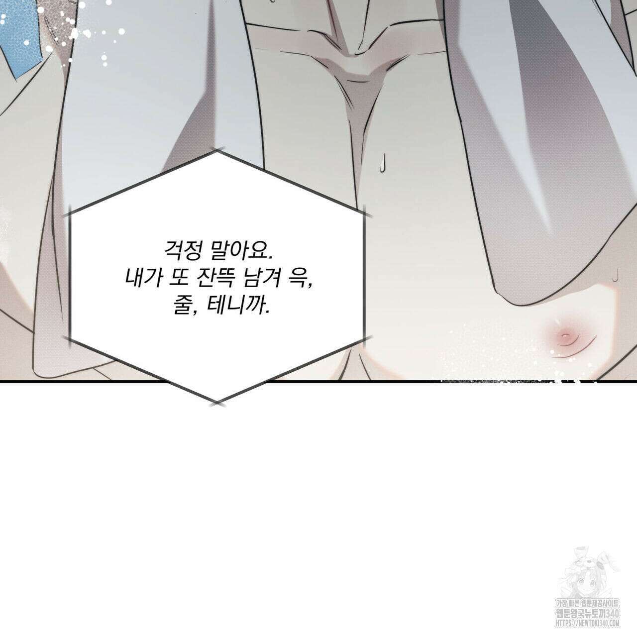 해수면의 아르페지오 71화 84