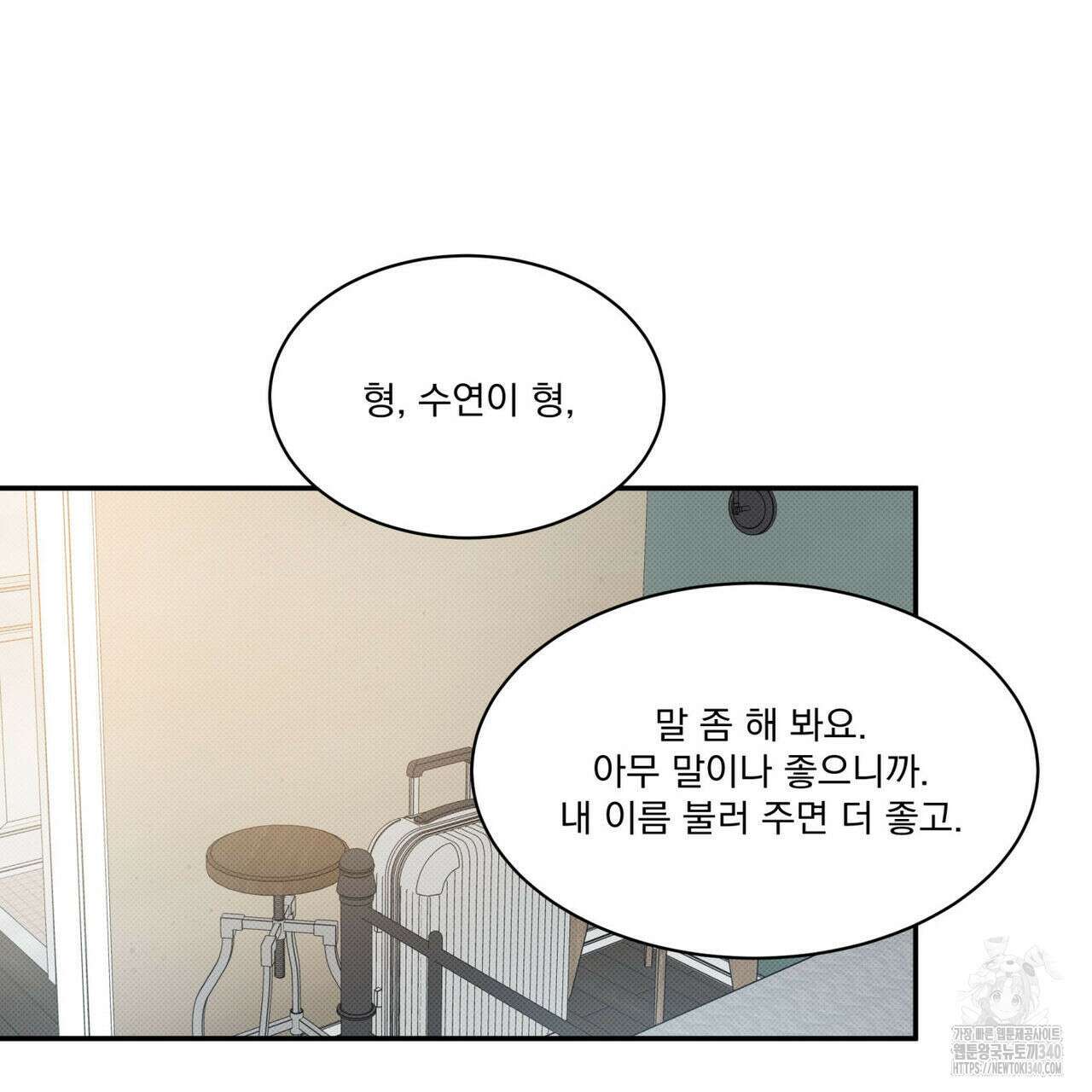 해수면의 아르페지오 71화 86
