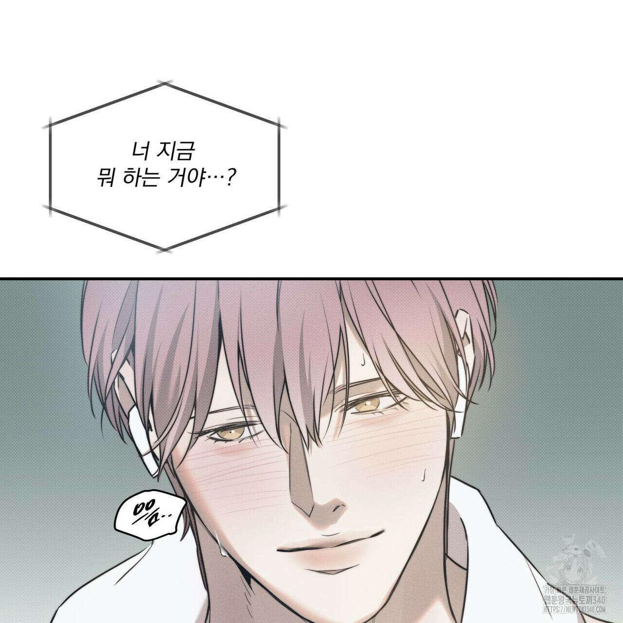 해수면의 아르페지오 71화 87