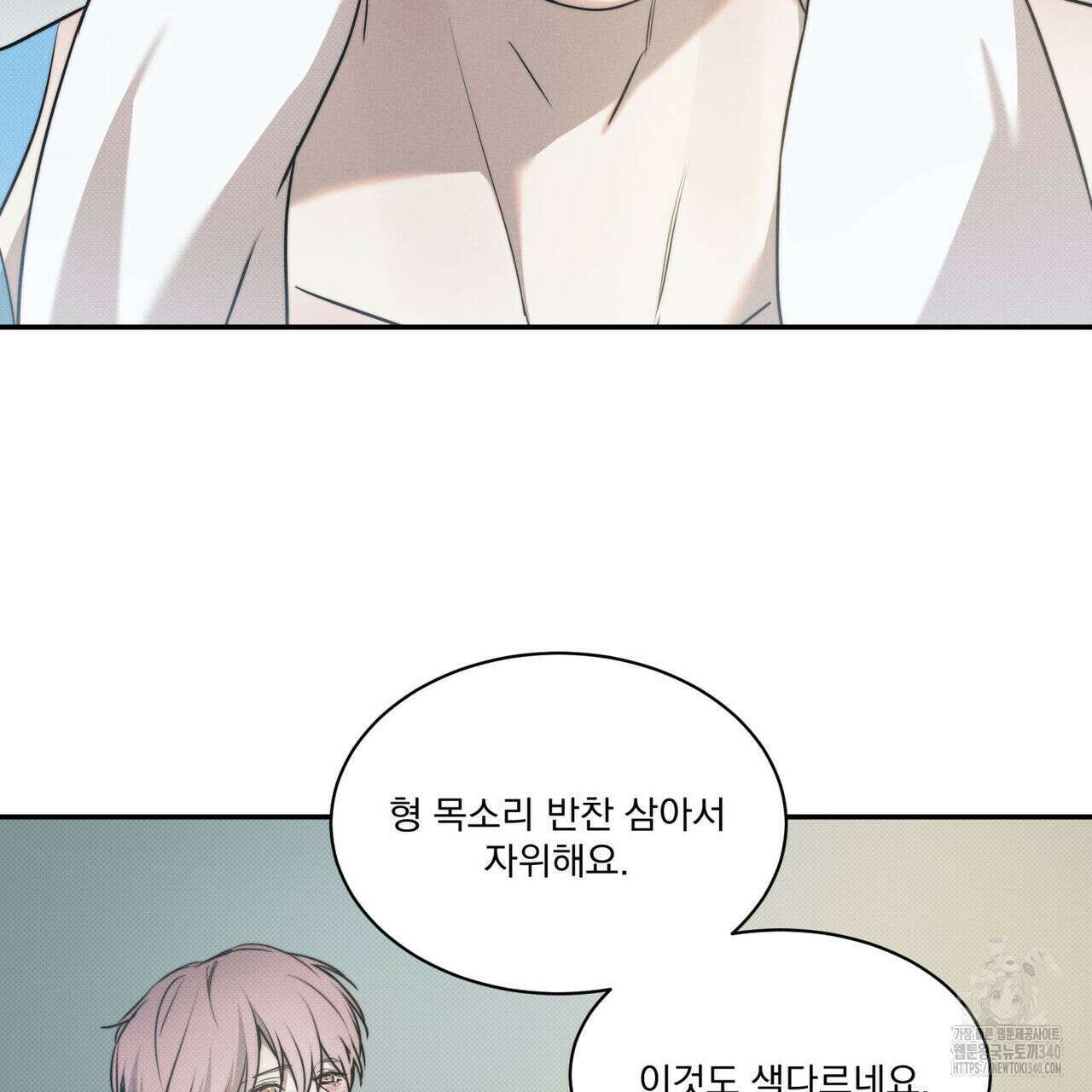 해수면의 아르페지오 71화 88
