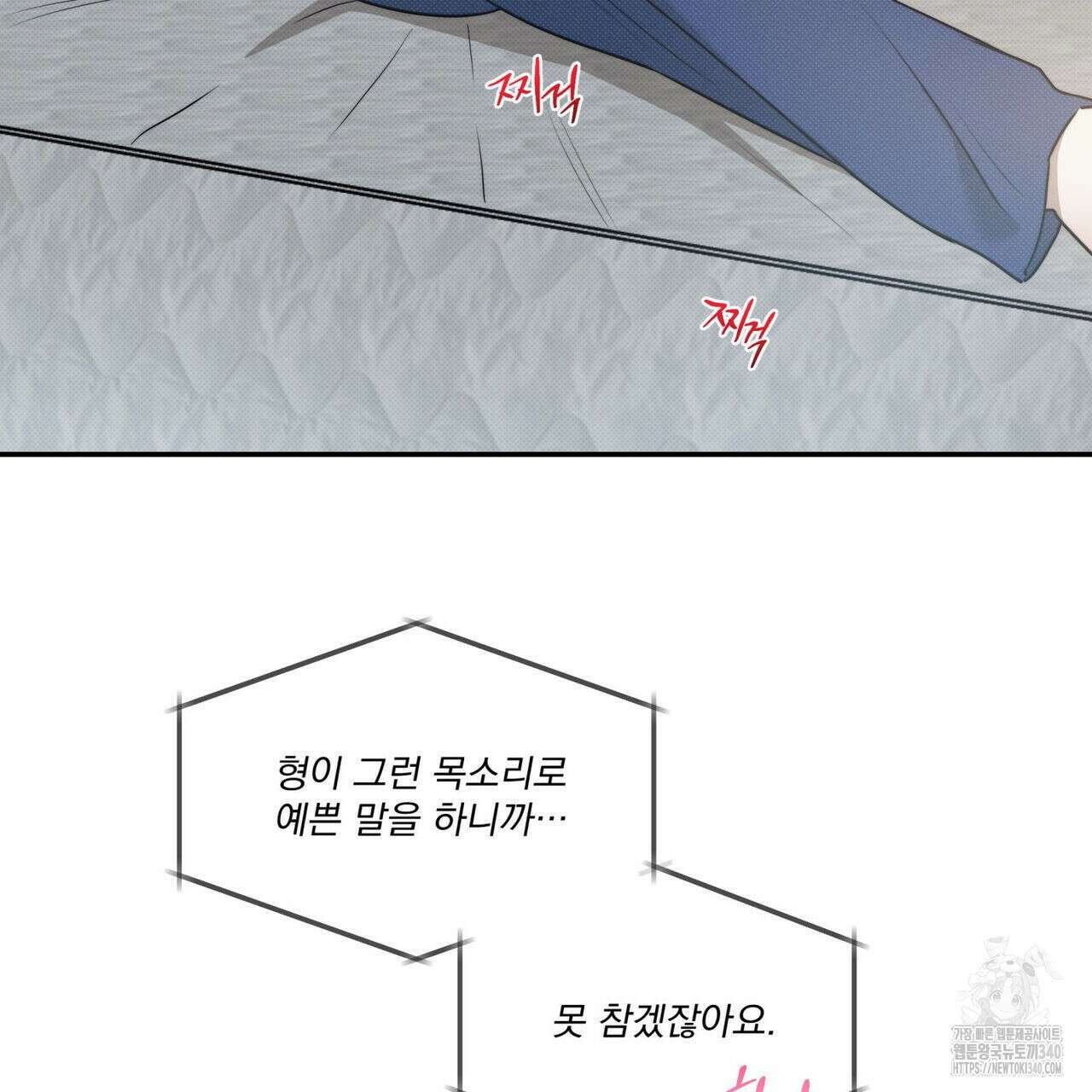 해수면의 아르페지오 71화 90