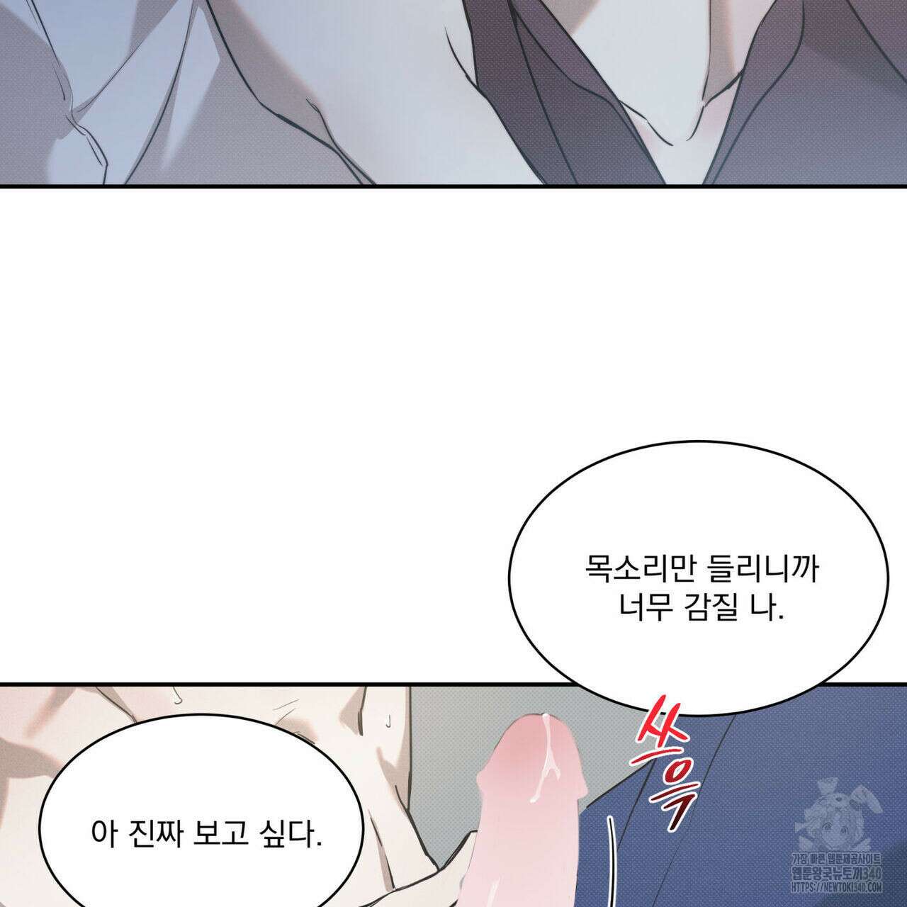 해수면의 아르페지오 71화 92