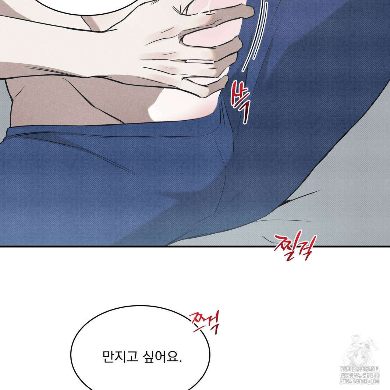해수면의 아르페지오 71화 93