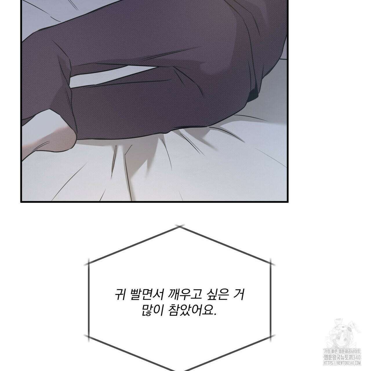 해수면의 아르페지오 71화 95