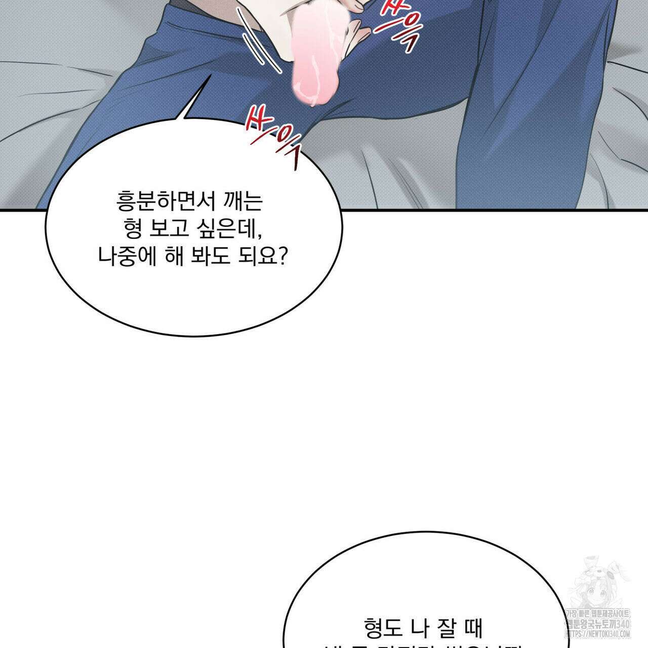 해수면의 아르페지오 71화 99