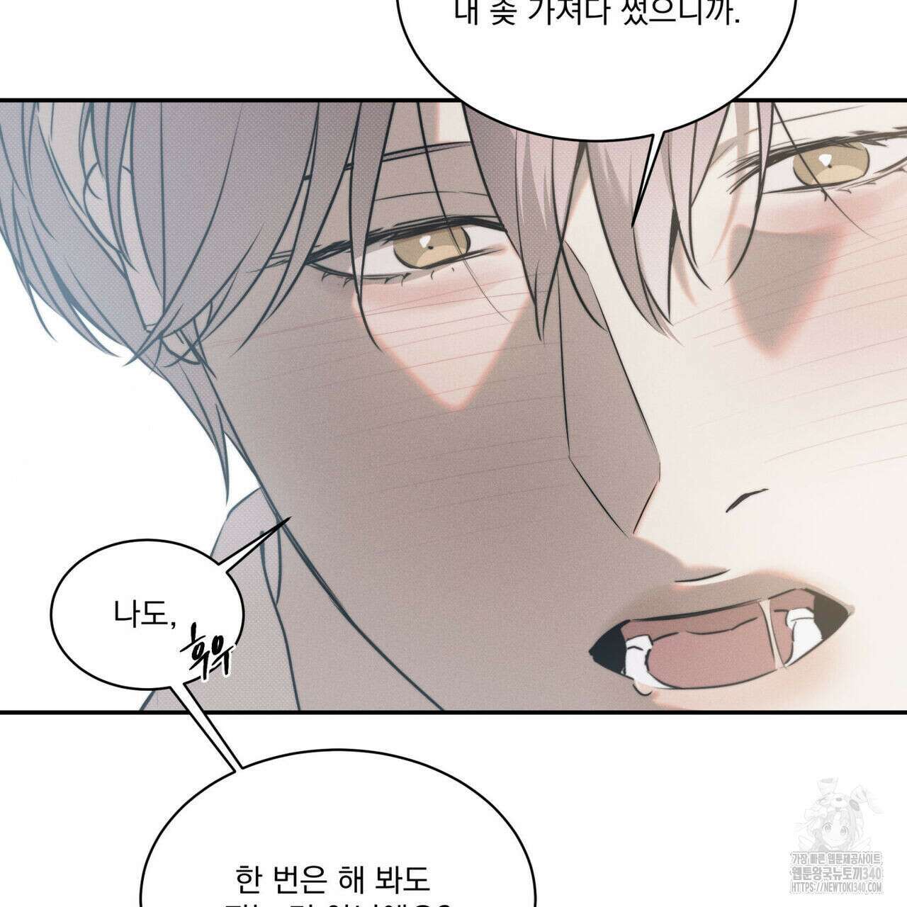 해수면의 아르페지오 71화 100