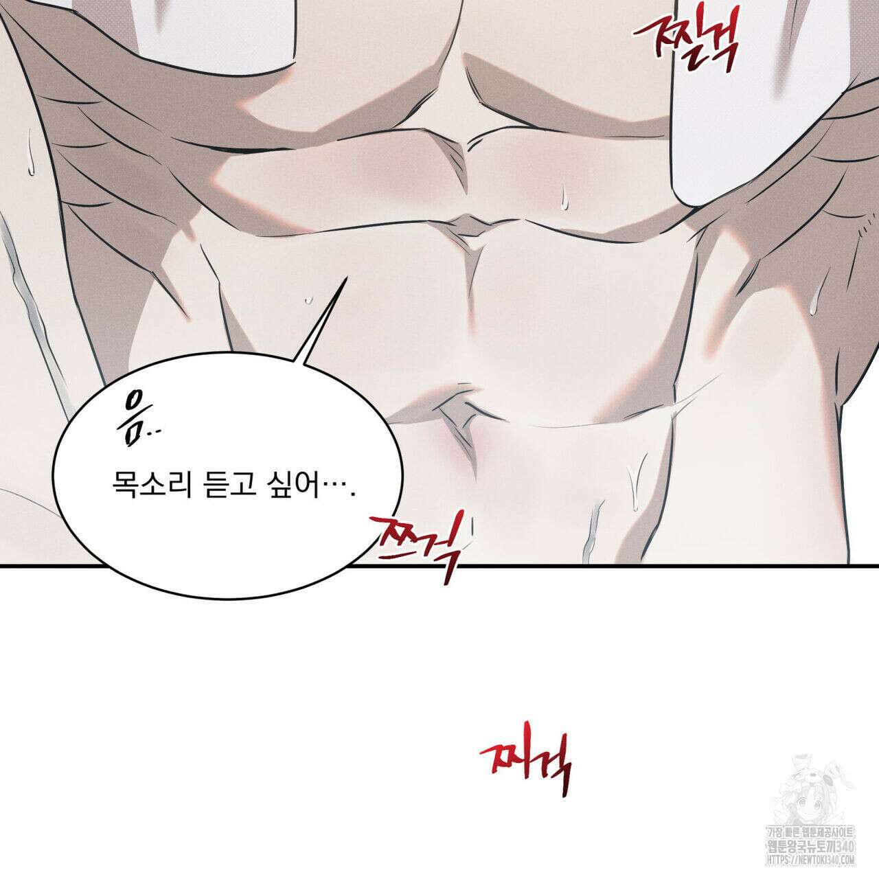 해수면의 아르페지오 71화 102