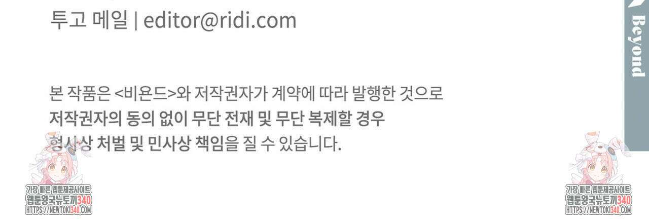 해수면의 아르페지오 71화 108