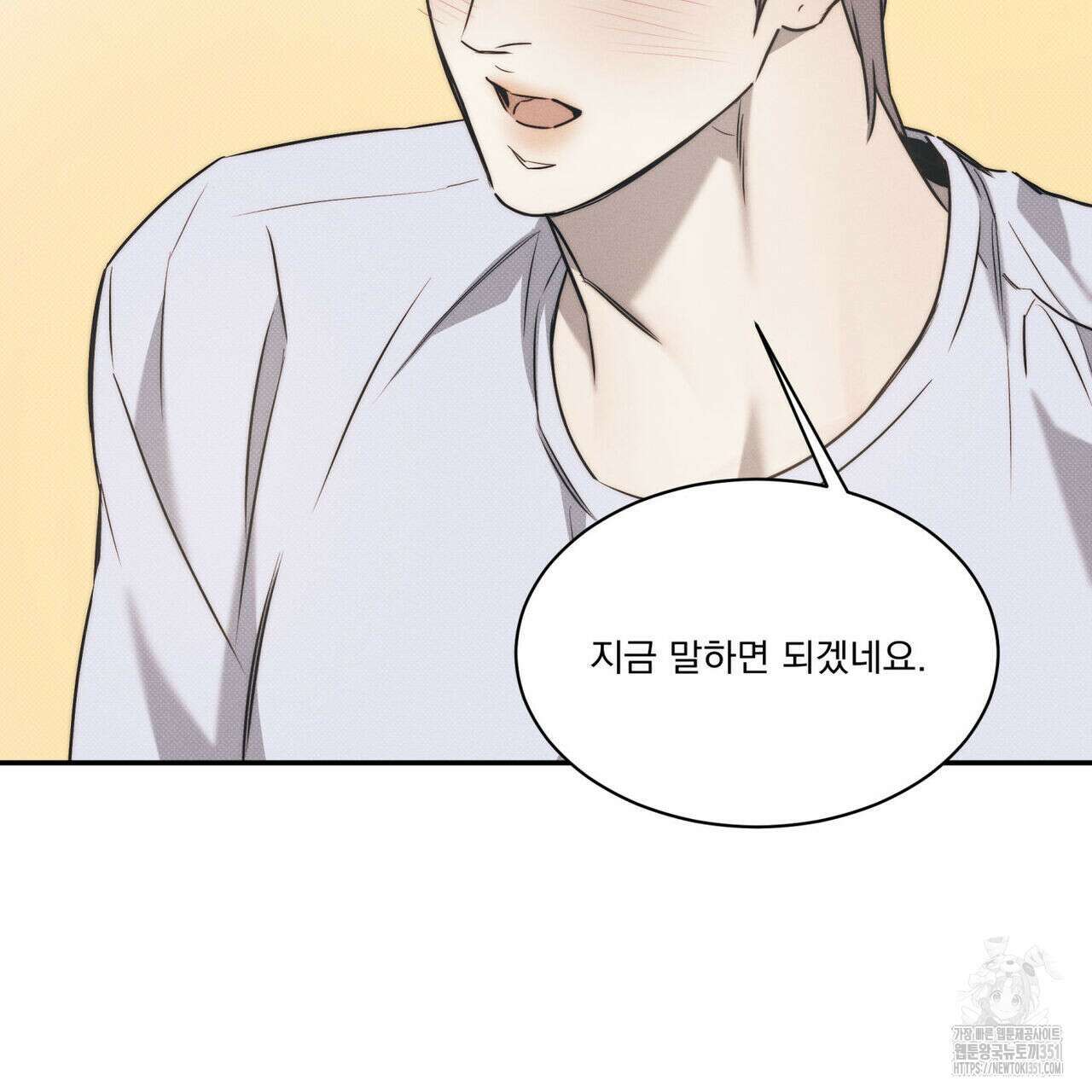 해수면의 아르페지오 76화 2