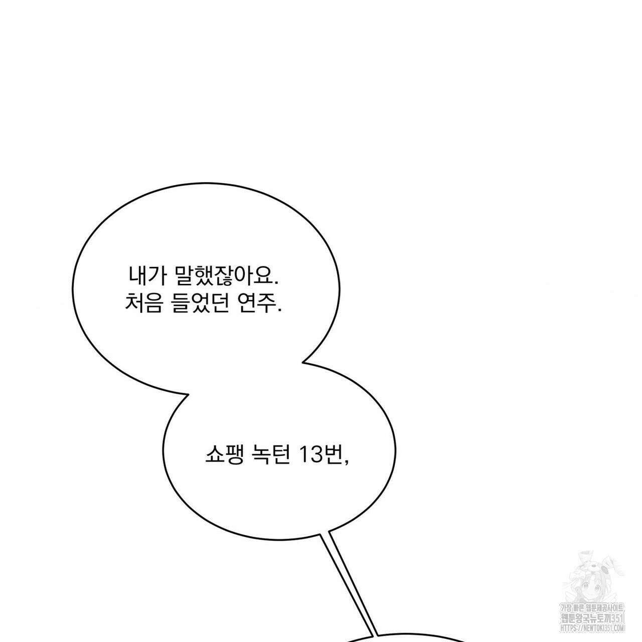 해수면의 아르페지오 76화 4