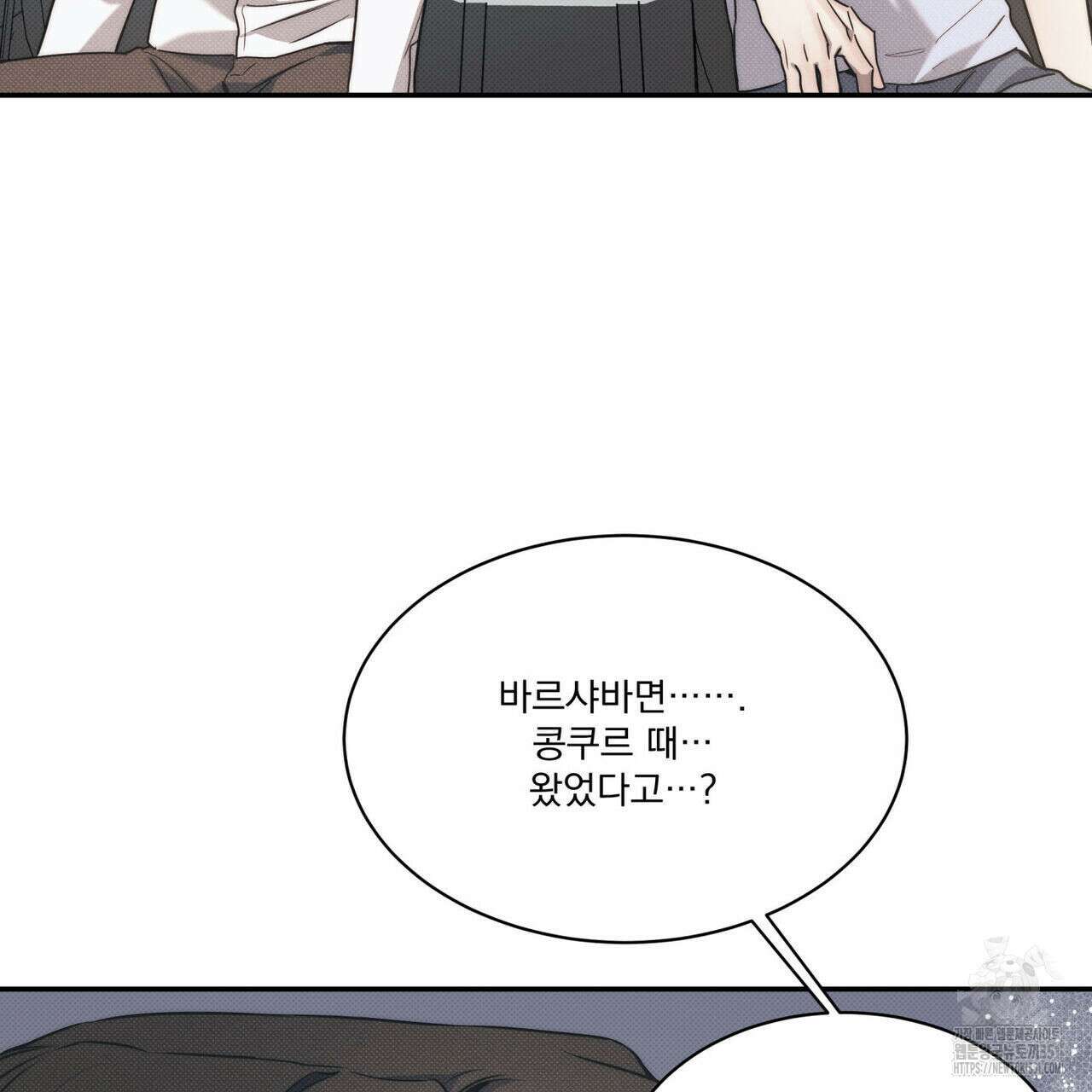 해수면의 아르페지오 76화 6