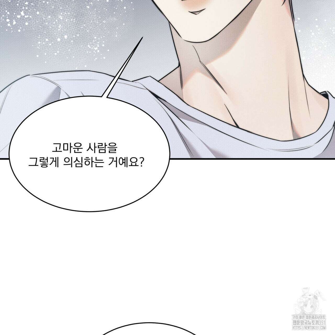 해수면의 아르페지오 76화 9