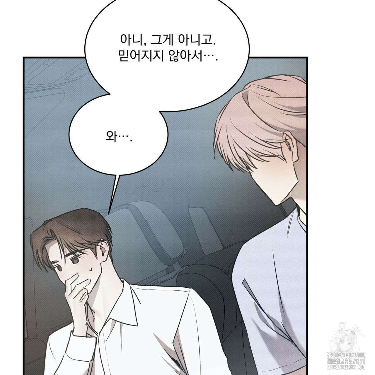 해수면의 아르페지오 76화 10