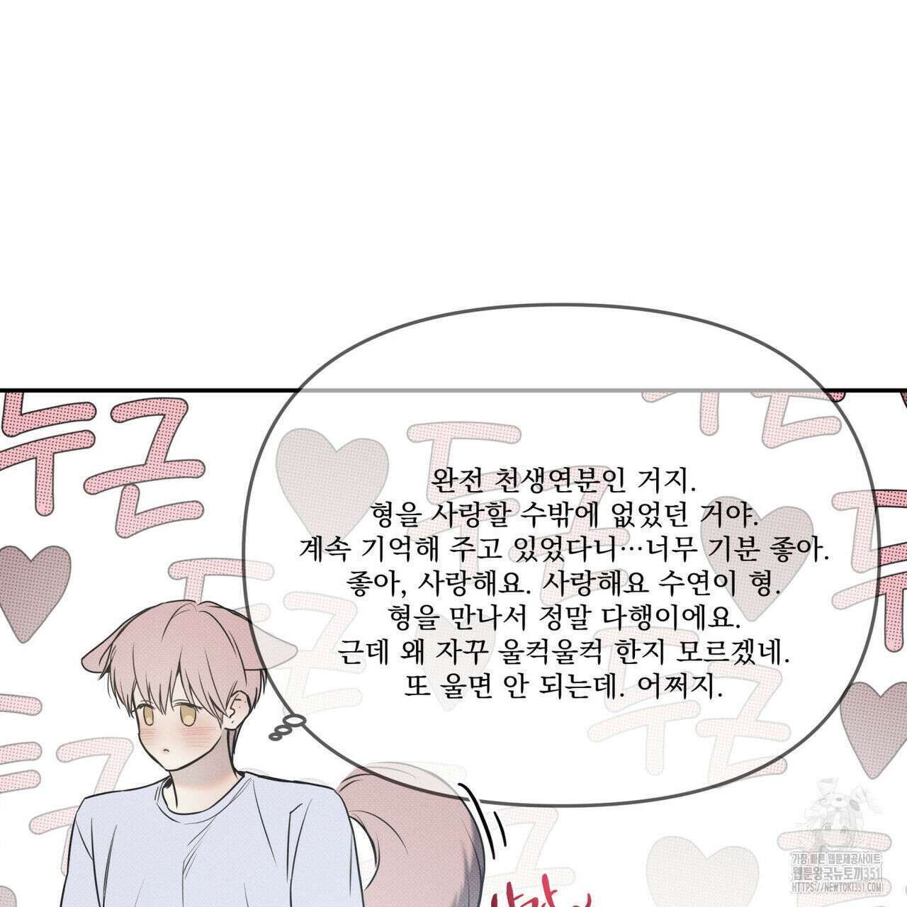 해수면의 아르페지오 76화 13