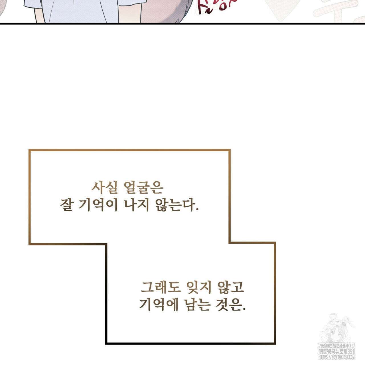 해수면의 아르페지오 76화 14