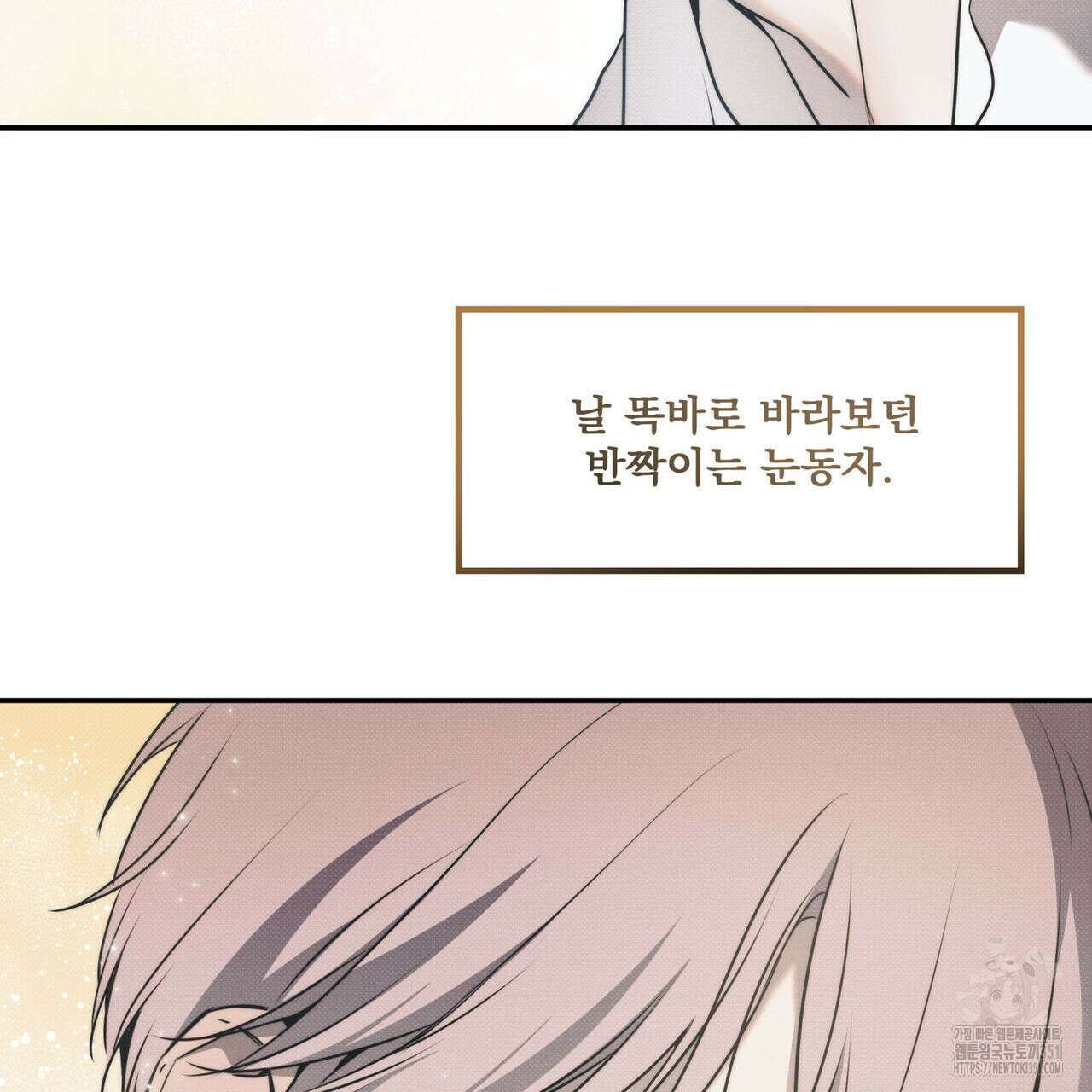 해수면의 아르페지오 76화 16