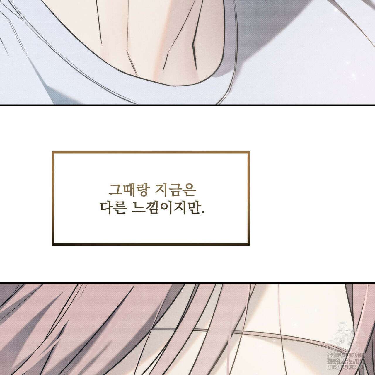 해수면의 아르페지오 76화 18