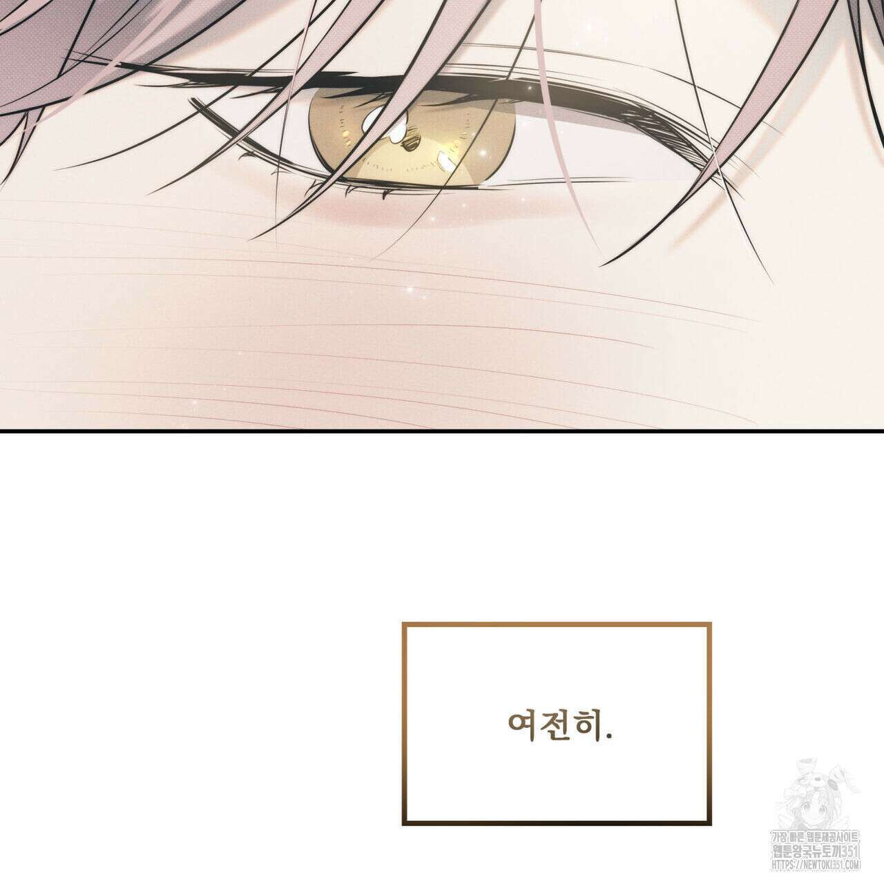 해수면의 아르페지오 76화 19